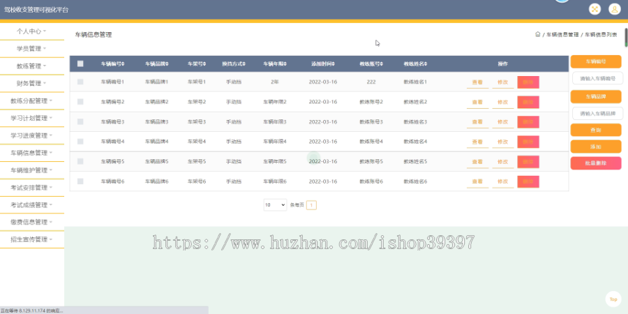 毕设ssm470驾校收支管理可视化平台的+jsp演示毕业设计