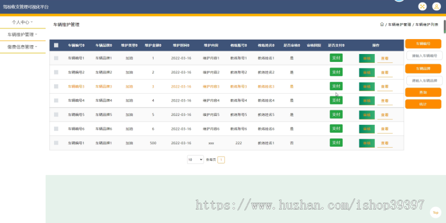 毕设ssm470驾校收支管理可视化平台的+jsp演示毕业设计