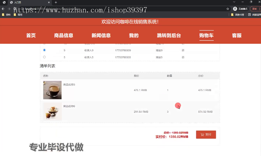 毕设ssm471咖啡在线销售系统的+jsp毕业设计