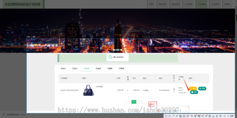 毕设ssm472社区团购网站的+jsp演示毕业设计