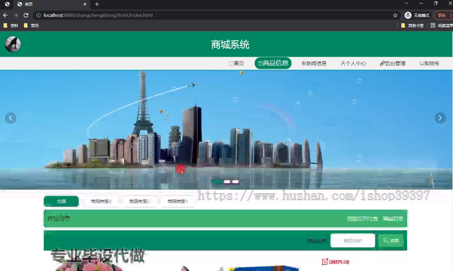 毕设ssm475基于JavaWeb的商城系统+vue毕业设计