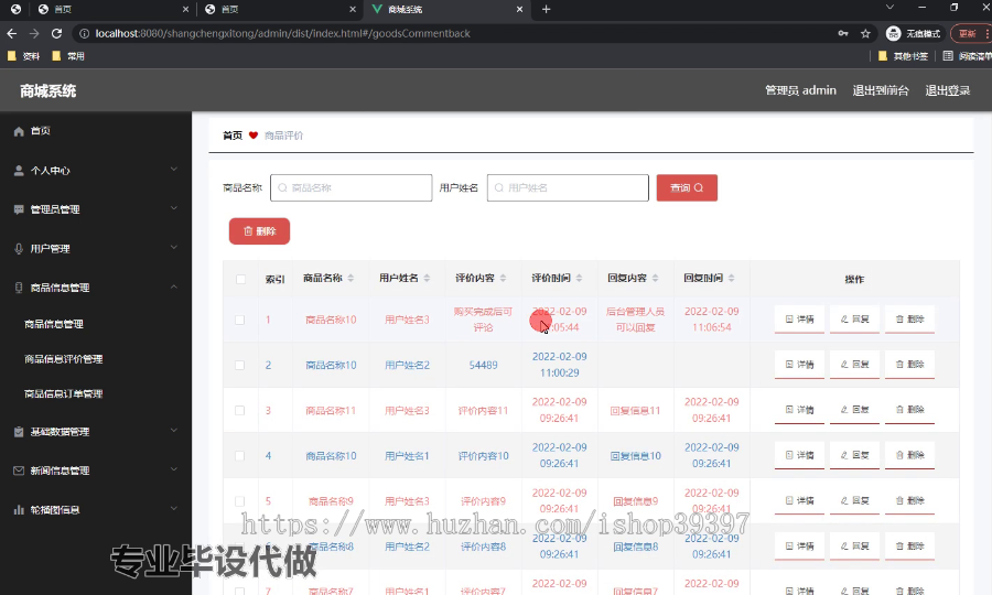 毕设ssm475基于JavaWeb的商城系统+vue毕业设计