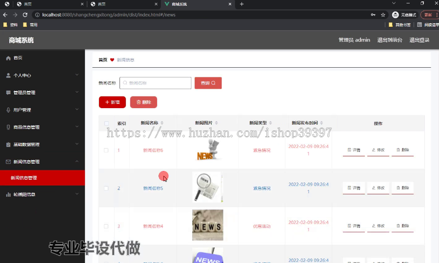 毕设ssm475基于JavaWeb的商城系统+vue毕业设计