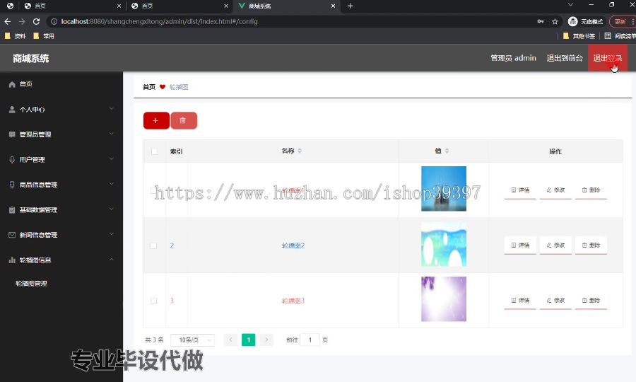 毕设ssm475基于JavaWeb的商城系统+vue毕业设计