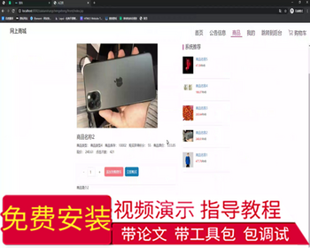 毕设ssm476基于jsp的网上商城+jsp毕业设计