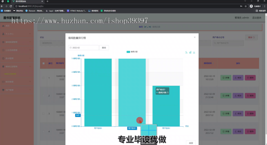 毕设ssm477图书管理系统+vue毕业设计