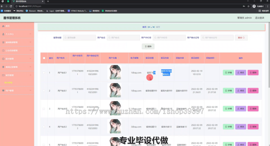 毕设ssm477图书管理系统+vue毕业设计