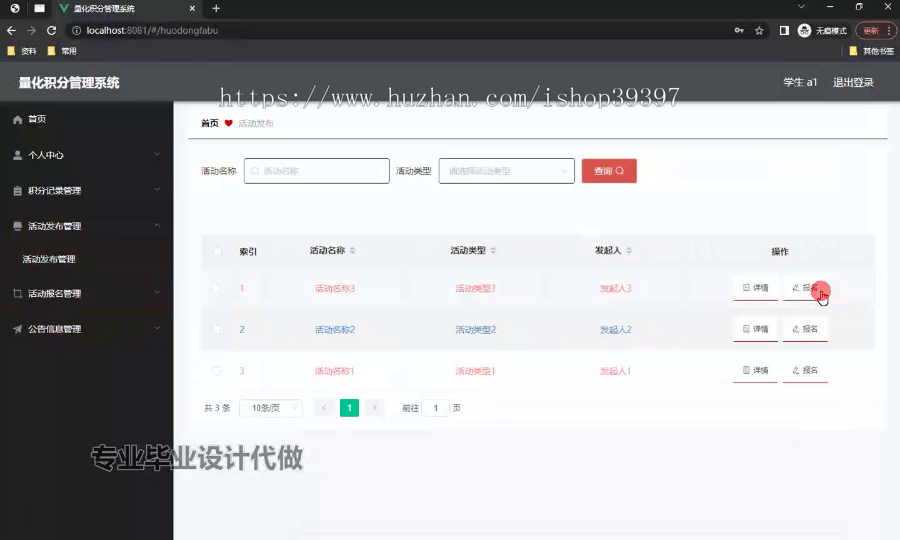 毕设ssm478基于Vue的量化积分管理系统+vue毕业设计
