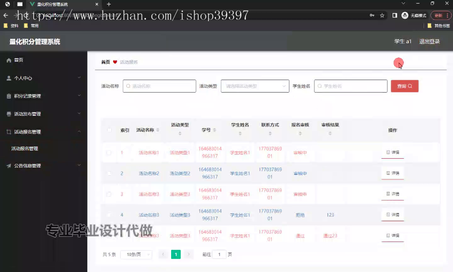 毕设ssm478基于Vue的量化积分管理系统+vue毕业设计
