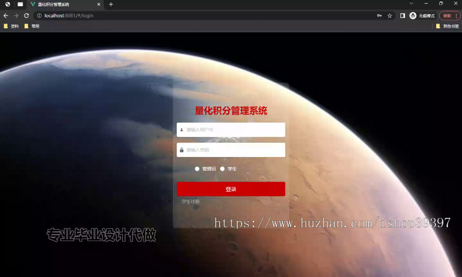 毕设ssm478基于Vue的量化积分管理系统+vue毕业设计