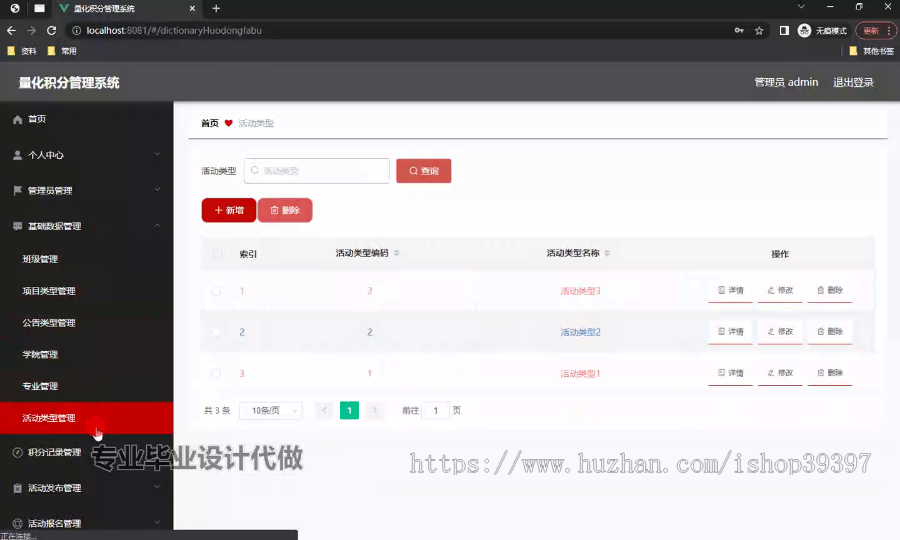 毕设ssm478基于Vue的量化积分管理系统+vue毕业设计