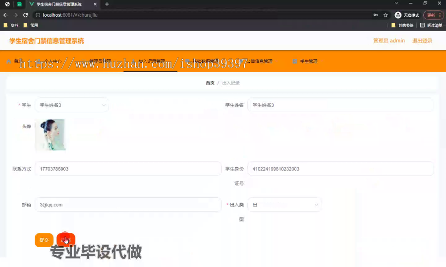 毕设ssm479基于vue的学生宿舍门禁信息管理系统+vue毕业设计