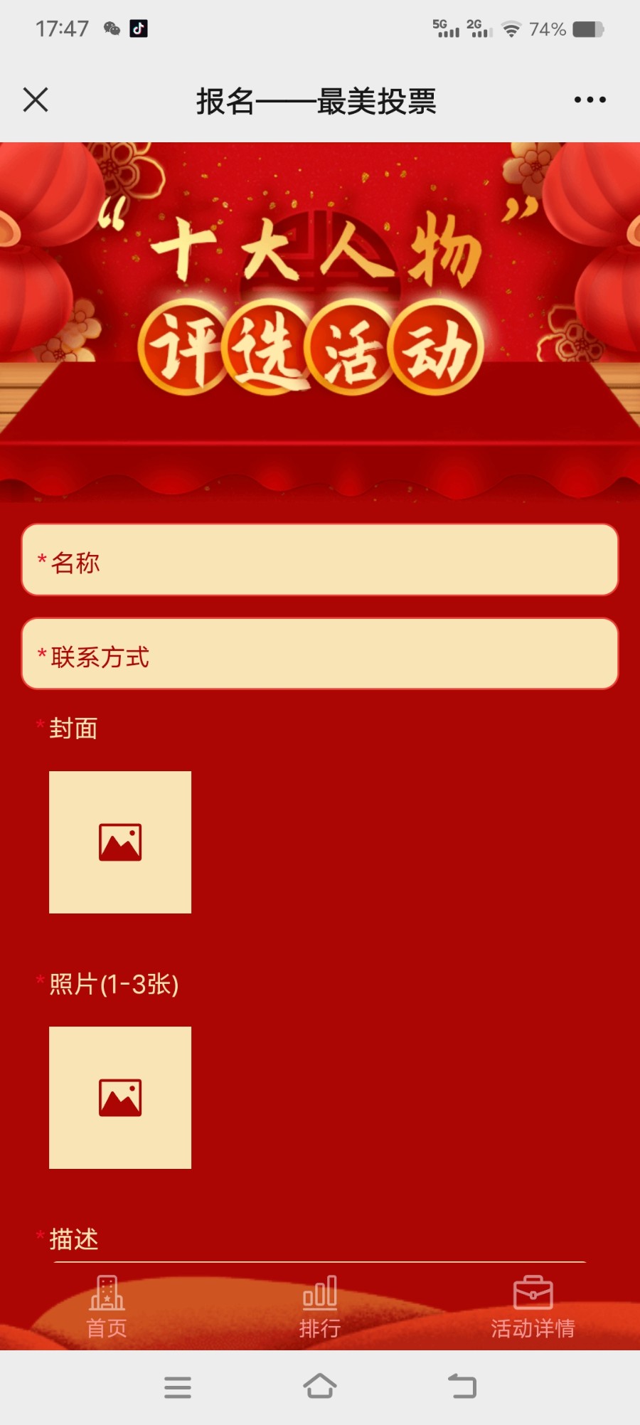 超人微信投票 独立版+全套模板 超人投票 礼物投票 视频投票 带货投票 海量模板