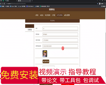 毕设ssm483基于Java的微博网站的+vue毕业设计