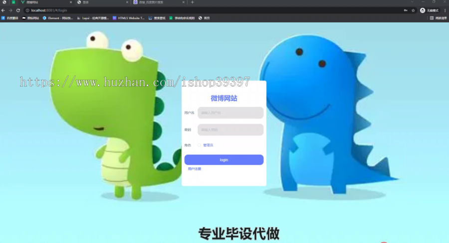 毕设ssm483基于Java的微博网站的+vue毕业设计