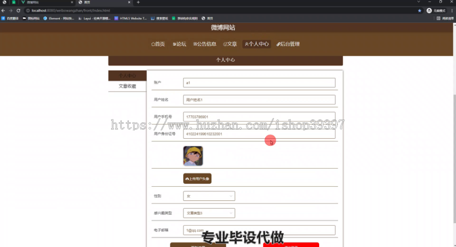 毕设ssm483基于Java的微博网站的+vue毕业设计