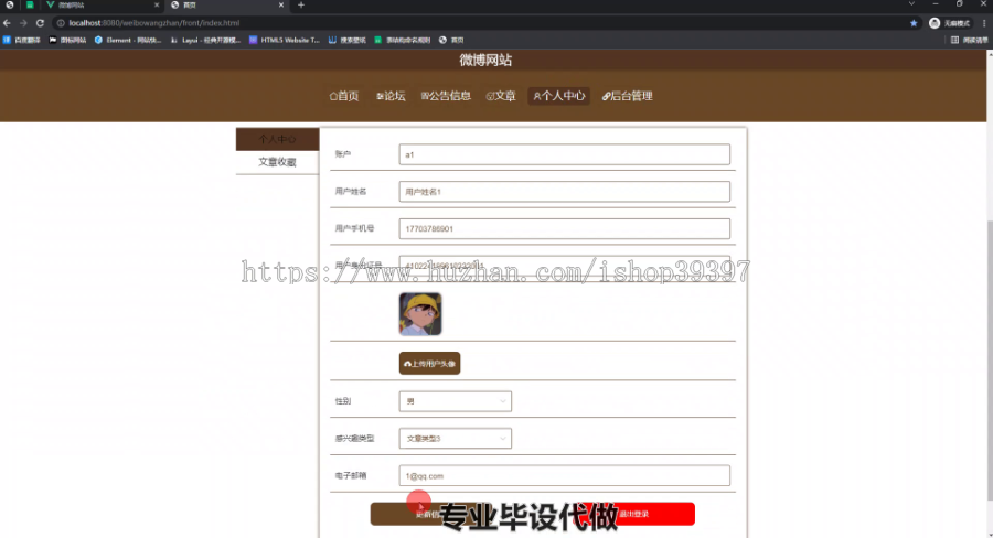 毕设ssm483基于Java的微博网站的+vue毕业设计