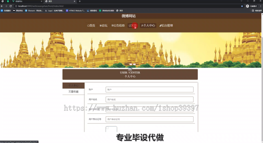 毕设ssm483基于Java的微博网站的+vue毕业设计