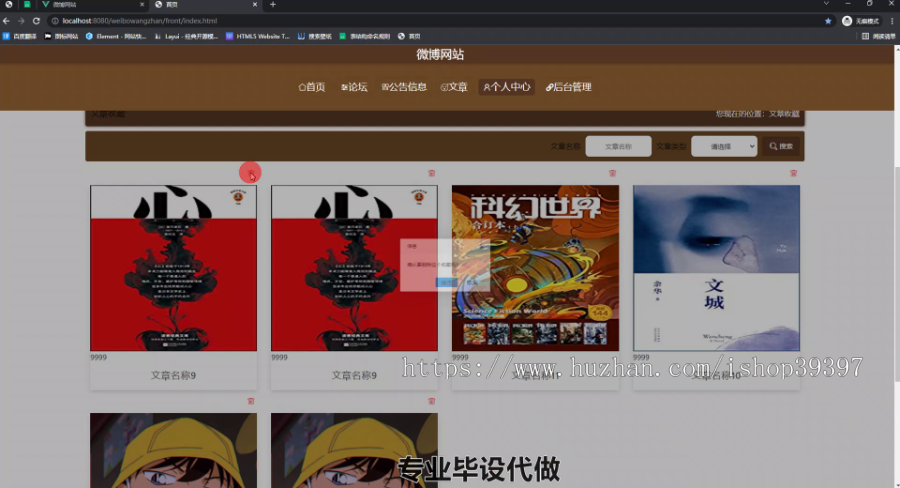 毕设ssm483基于Java的微博网站的+vue毕业设计