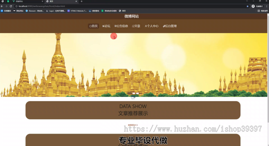 毕设ssm483基于Java的微博网站的+vue毕业设计