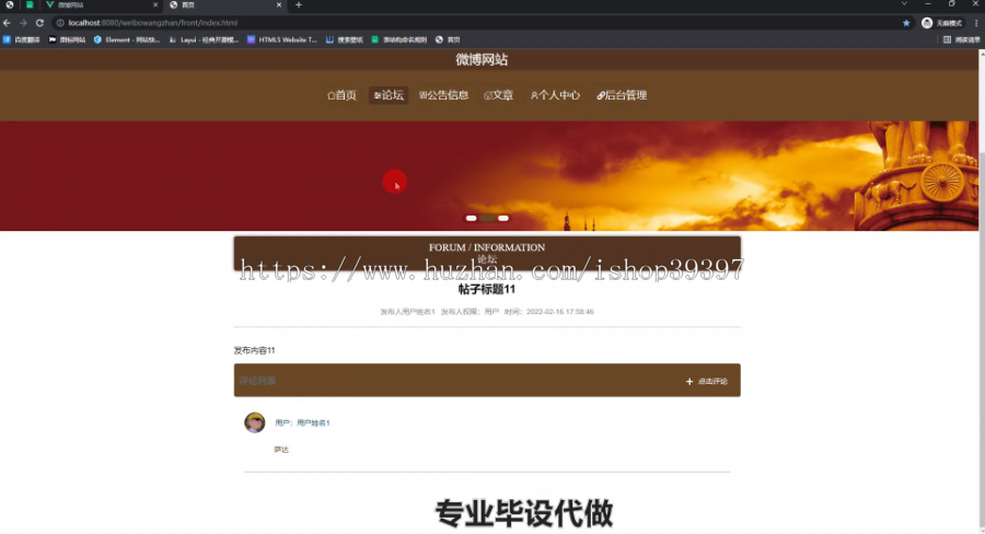 毕设ssm483基于Java的微博网站的+vue毕业设计