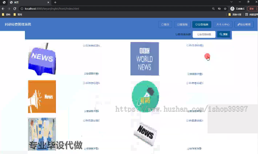 毕设ssm485科研经费管理系统研究与开发+vue毕业设计