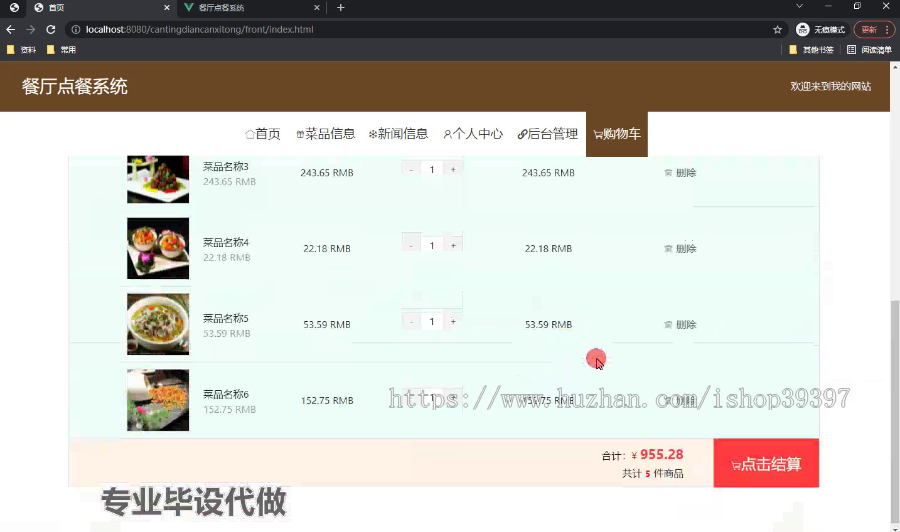 毕设ssm487餐厅点餐系统的+vue毕业设计
