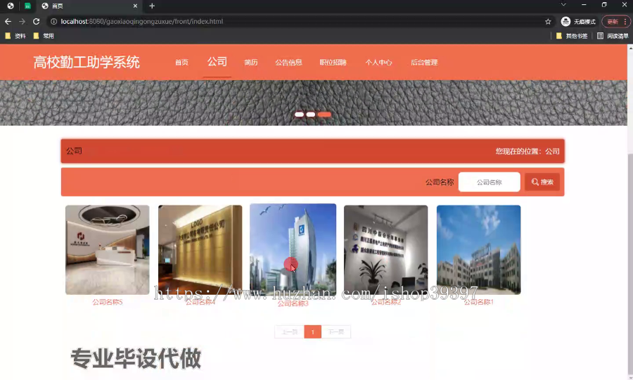 毕设ssm489高校勤工助学系统+vue毕业设计