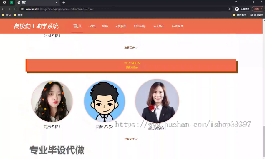 毕设ssm489高校勤工助学系统+vue毕业设计