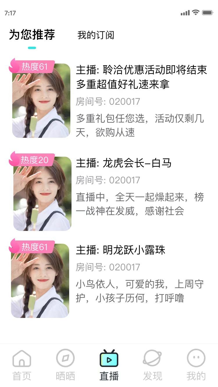 多人语聊系统源码多人语聊一对一私聊娱乐秀场直播平台语聊交友系统源码安卓IOS双端