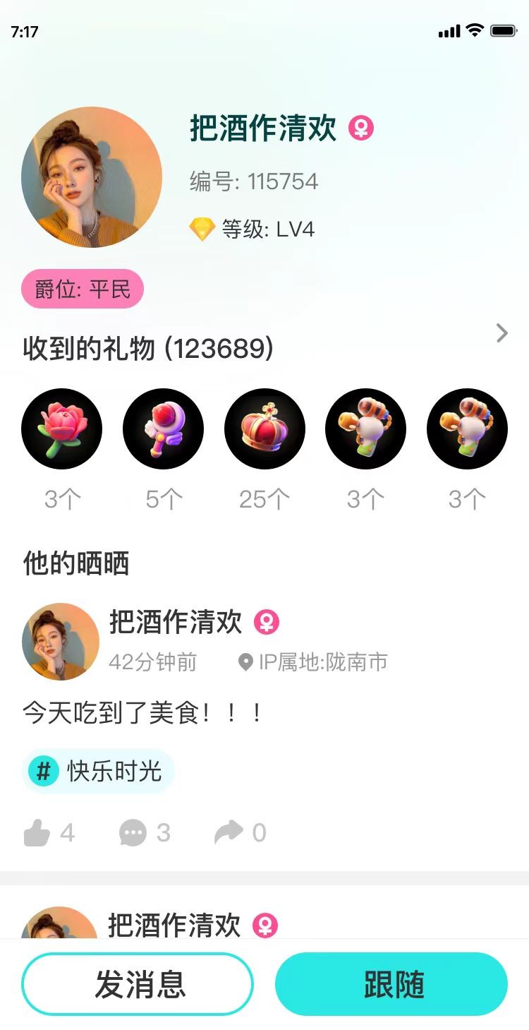 多人语聊系统源码多人语聊一对一私聊娱乐秀场直播平台语聊交友系统源码安卓IOS双端