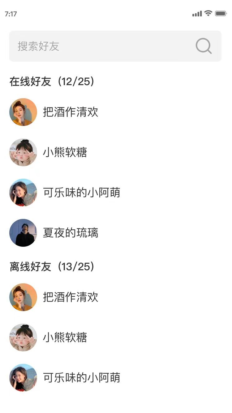 多人语聊系统源码多人语聊一对一私聊娱乐秀场直播平台语聊交友系统源码安卓IOS双端