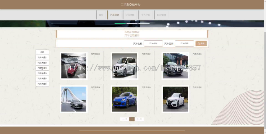 毕设ssm491二手车交易平台的设计+jsp演示毕业设计