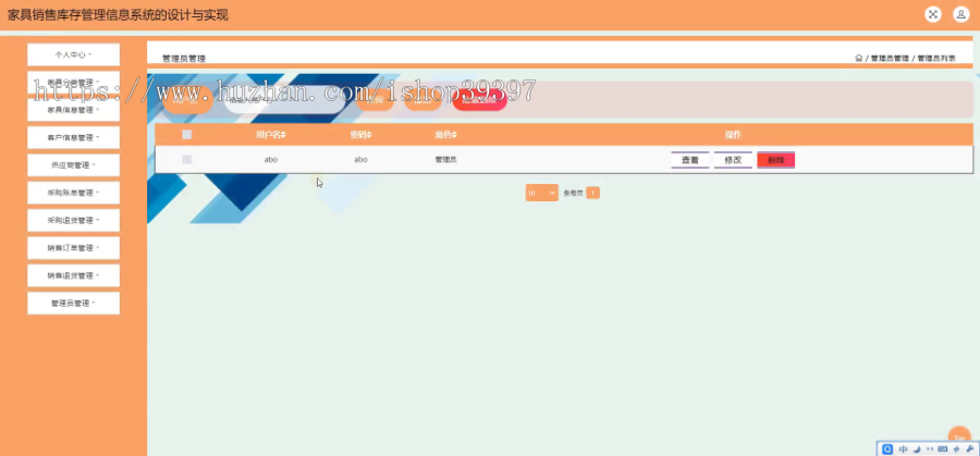 毕设ssm493家具销售库存管理信息系统的+jsp毕业设计