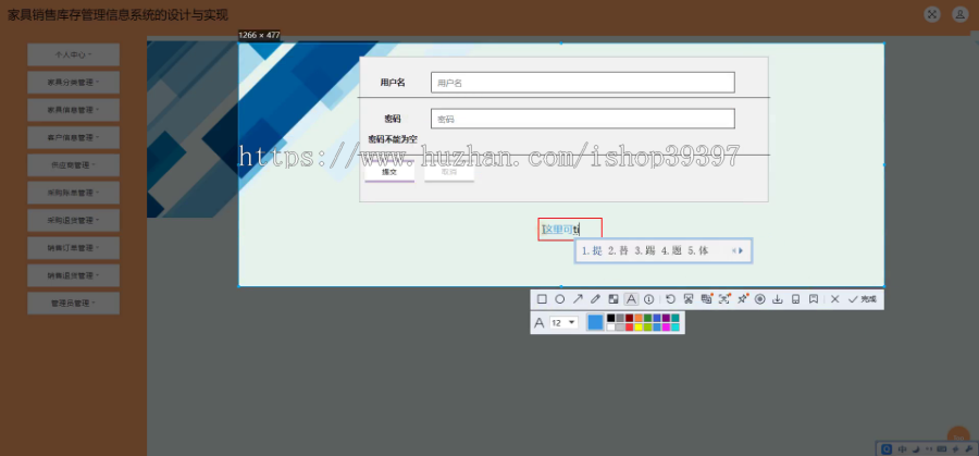 毕设ssm493家具销售库存管理信息系统的+jsp毕业设计