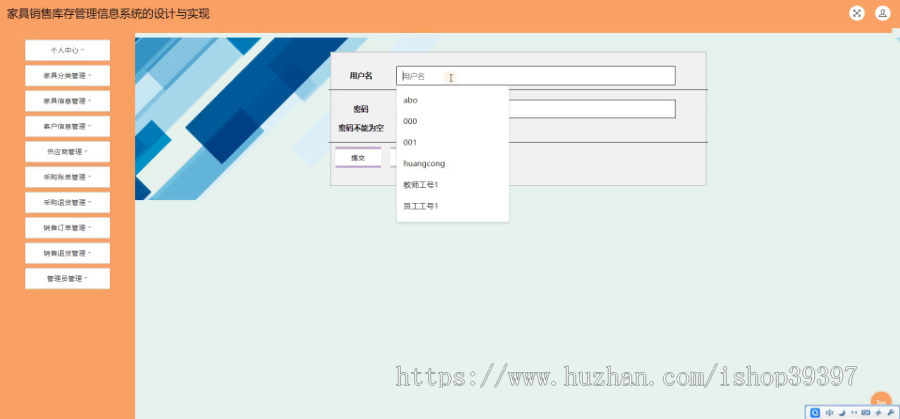 毕设ssm493家具销售库存管理信息系统的+jsp毕业设计