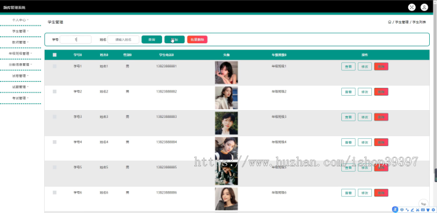 毕设ssm495题库管理系统的+jsp演示毕业设计