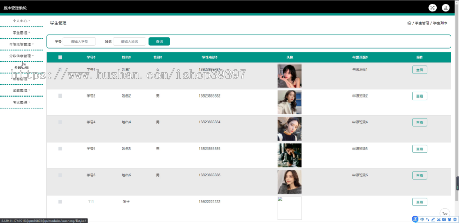 毕设ssm495题库管理系统的+jsp演示毕业设计