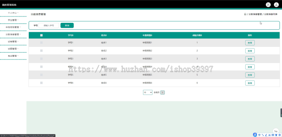 毕设ssm495题库管理系统的+jsp演示毕业设计