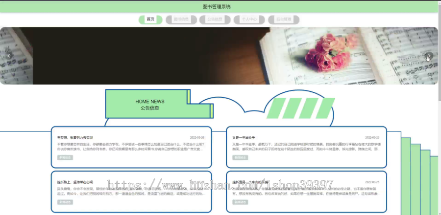 毕设ssm496图书管理系统的+jsp演示毕业设计