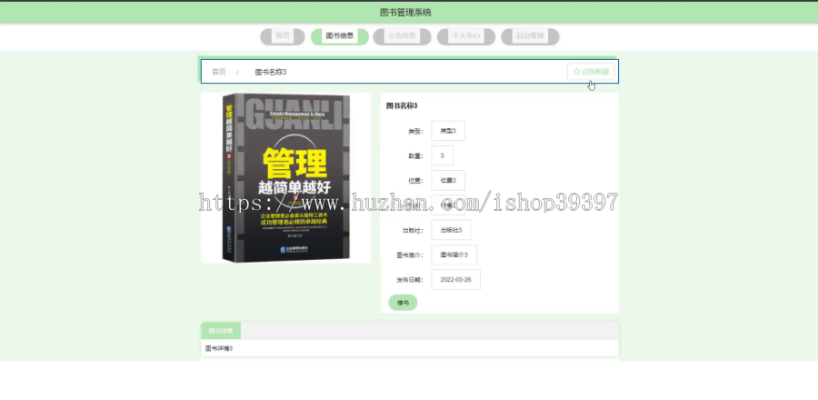 毕设ssm496图书管理系统的+jsp演示毕业设计