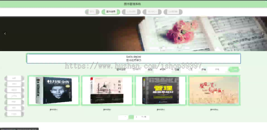 毕设ssm496图书管理系统的+jsp演示毕业设计