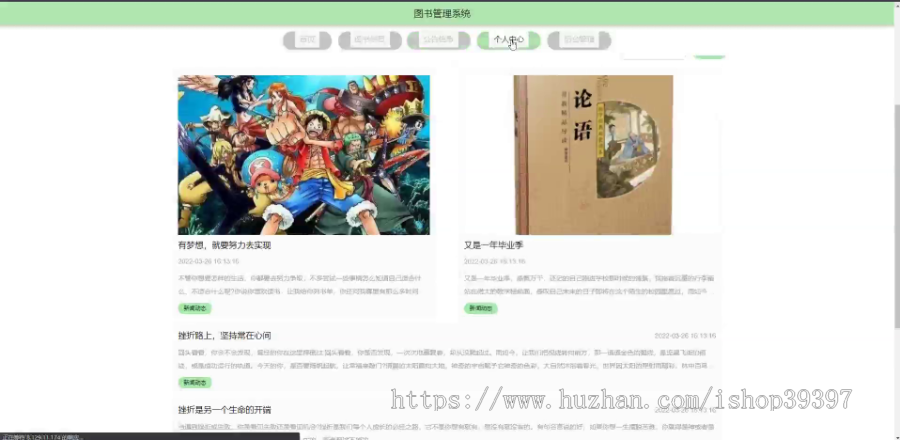 毕设ssm496图书管理系统的+jsp演示毕业设计