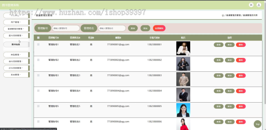 毕设ssm496图书管理系统的+jsp演示毕业设计