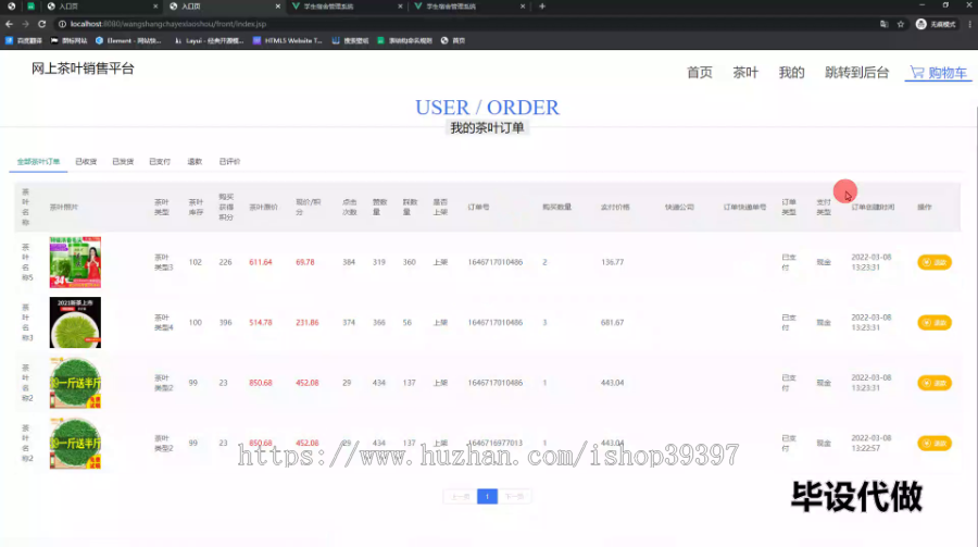 毕设ssm497网上茶叶销售平台设计与开发+jsp毕业设计