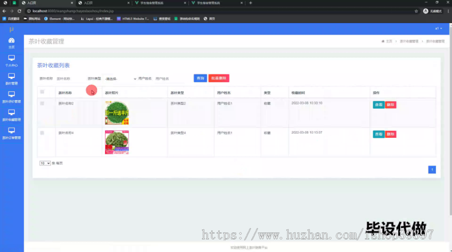毕设ssm497网上茶叶销售平台设计与开发+jsp毕业设计