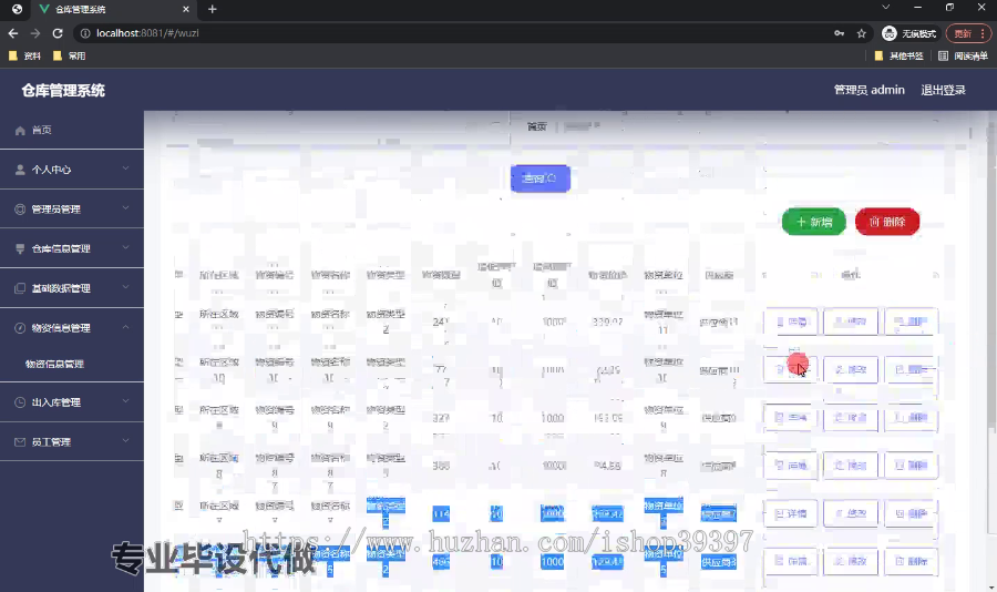 毕设ssm500基于J2EE的仓库管理系统设计与开发+vue毕业设计