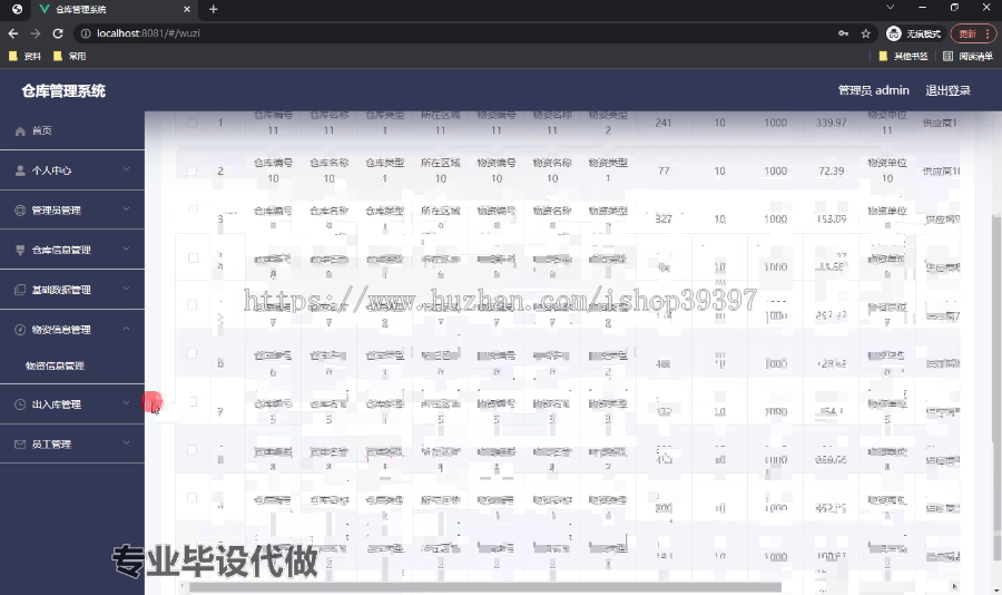 毕设ssm500基于J2EE的仓库管理系统设计与开发+vue毕业设计
