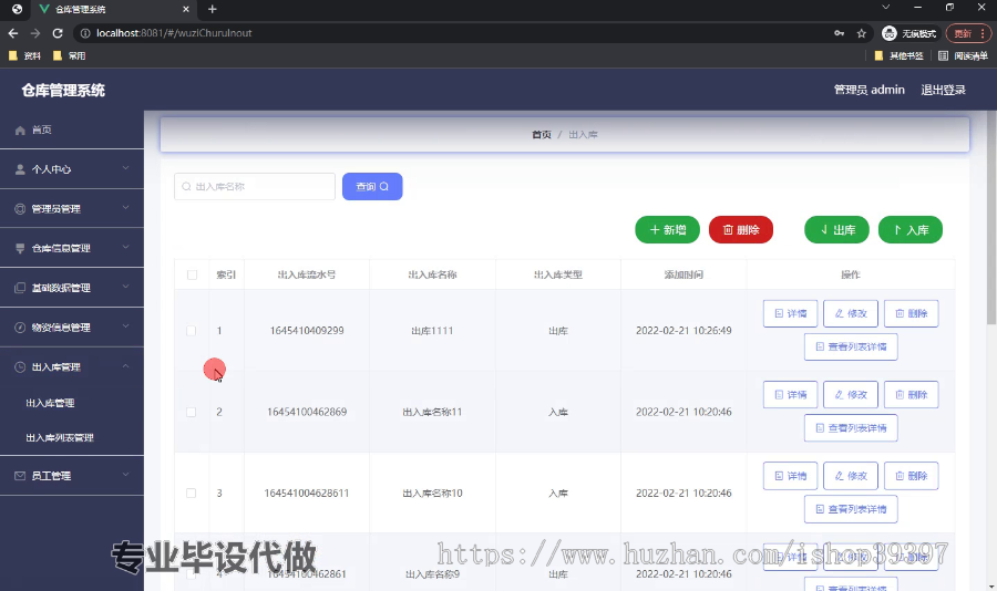 毕设ssm500基于J2EE的仓库管理系统设计与开发+vue毕业设计