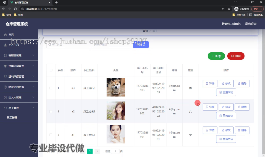 毕设ssm500基于J2EE的仓库管理系统设计与开发+vue毕业设计